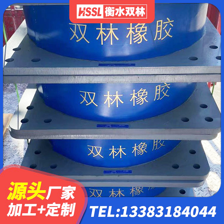 丰满区建筑抗震式橡胶隔震支座 丰满区LNR1400天然橡胶支座生产厂家 丰满区建筑橡胶防震支座厂家电话 丰满区圆形隔震橡胶支座厂家 - 第3张
