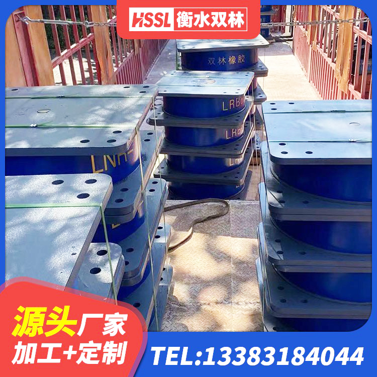 丰满区LRB900-Ⅱ型隔震支座生产厂家 丰满区高阻尼铅芯支座 丰满区连廊橡胶隔震支座 丰满区LRB隔震支座800(II型)源头工厂 - 第2张